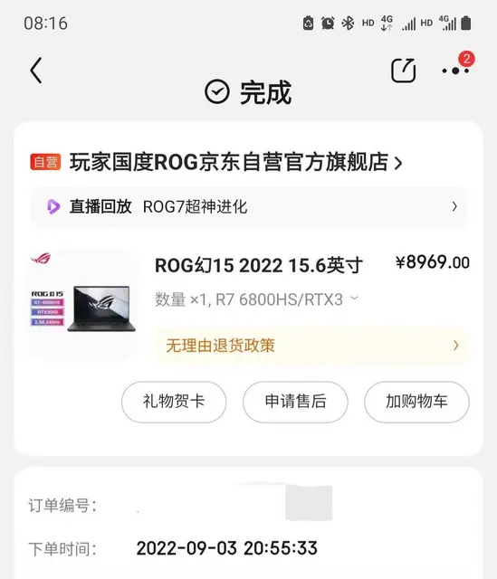 华硕ROG-幻15-2022款 - 图片 4