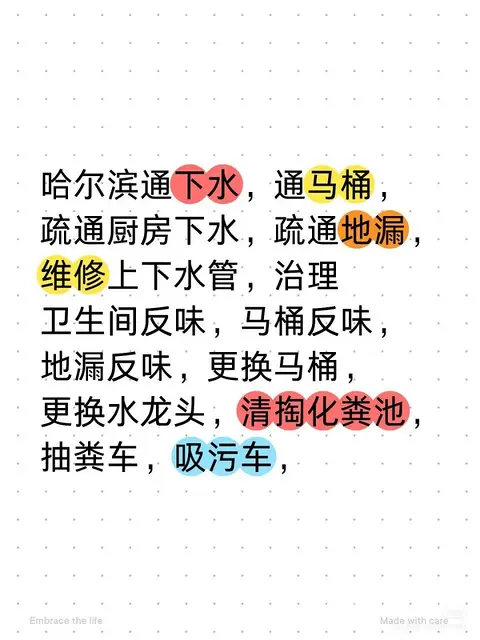 管道疏通 通下水  通马桶  通地漏 - 图片