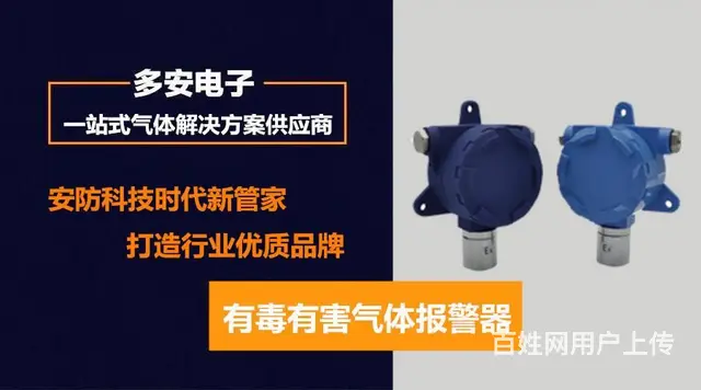 江汉区社区安装独立式天然气报警器 厂家供应上门服务 - 图片 8