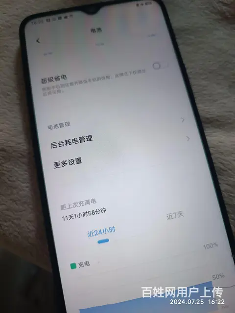 二手手机95新vivo - 图片 3