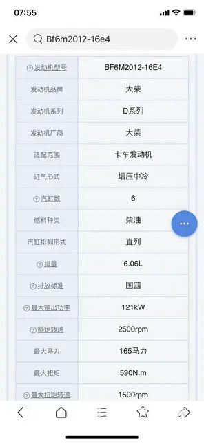 解放 高栏/栏板 国4 - 图片 8