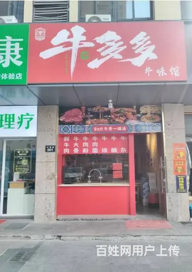 【易转免费推荐】周边人多消费能力强饭店转让 - 图片 1