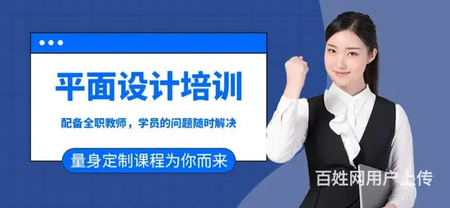太仓平面设计培训班_学平面设计以后可以从事什么 - 图片 3