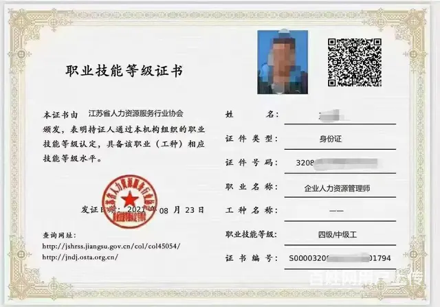 苏州吴江哪里有HR人力资源管理师等级培训 - 图片 2
