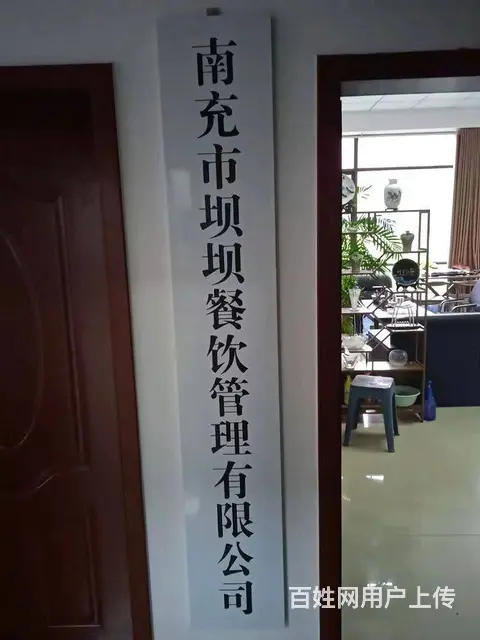 南充坝坝宴配送中心诚招加盟商，政府宣扶持鼓励无加盟 - 图片 3