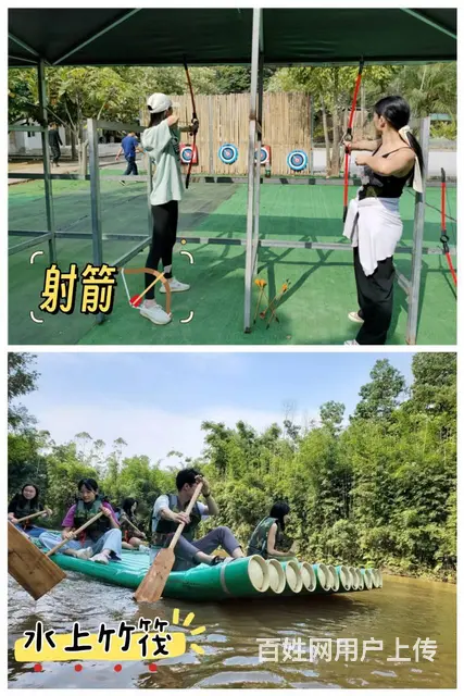 活力无限，乐在其中——广州帽峰山生态园成人团建一日 - 图片 3