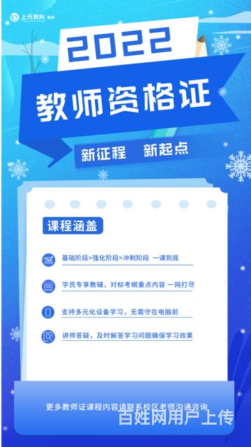 昆山教师资格证面试培训班，教师证面试结构化考什么?的图片