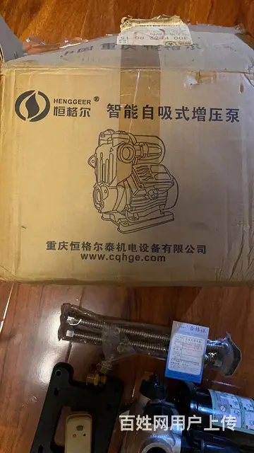 【搞定了！】恒格尔增压泵全新 - 图片 1