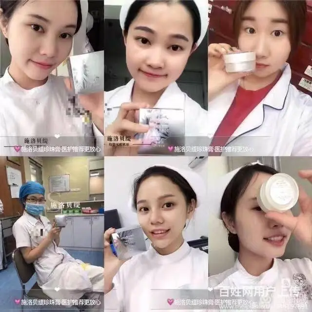 施洛贝缇珍珠膏代理价怎么拿 - 图片 7