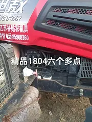 精品1804出售