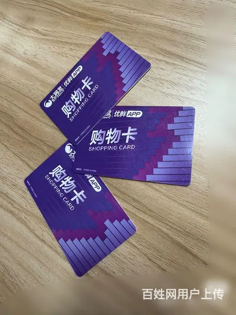 天宁区哪里回收金管家卡？金管家卡回收几折？ - 图片 7
