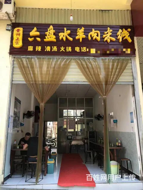 急转！玉溪市新平县戛洒镇旺节路66平旺铺转让 - 图片 1