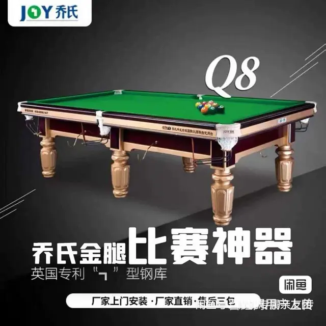 全新乔氏台球桌金腿1台，银腿3台 - 图片 1