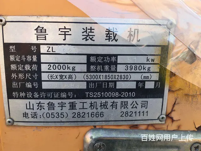 买小了，想换大的，没毛病，现在在干活 - 图片 4
