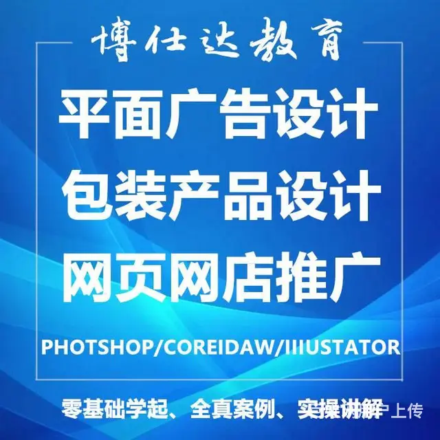 襄阳建筑机械设计、PS、CAD、CDR实战培训 - 图片