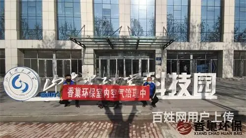 【淄博甲醛检测治理】【认准香巢环保科技】 - 图片 10