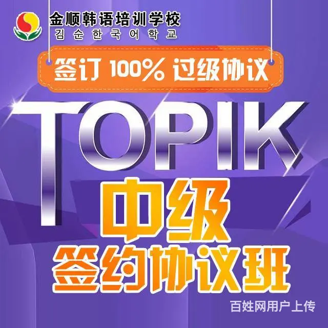 申请韩国留学读大学需要先学习韩语多久？正宗韩语发音 - 图片 3