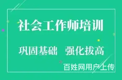 江苏社工考什么，吴中城南哪里有学的 - 图片 3