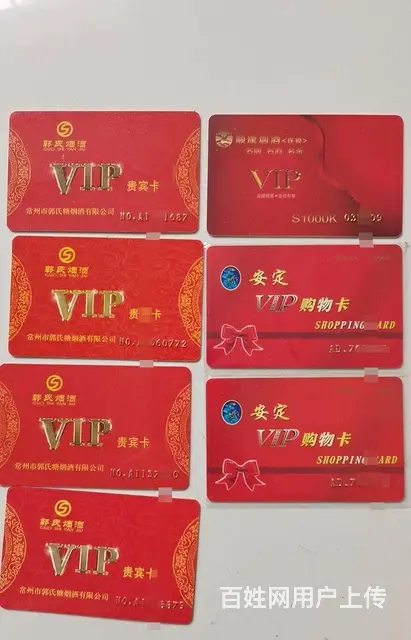 常州市哪里上门回收瑞和泰卡?泰富礼金卡购物中心卡 - 图片 3