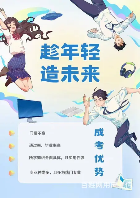 靖江学历提升有什么方式？靖江成人升大专本科难不难？ - 图片