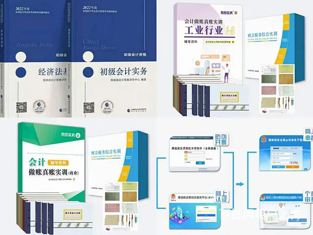 济宁会计培训，零基础学习， ，推荐就业的图片