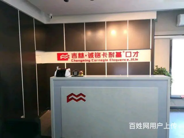 卡耐基：吉林演讲主持培训班,吉林靠谱的口才培训机构 - 图片 3
