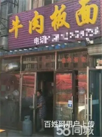 生意转让林荫路夜市面馆快餐店出兑 - 图片 1