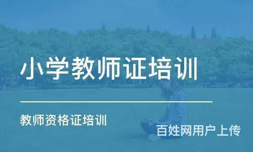苏州才思教育 教师资格证培训 教资面试课 教资直播 - 图片 1
