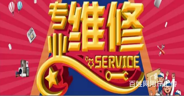济源济水空调清洗维修电话，专业维修找我们 - 图片 2