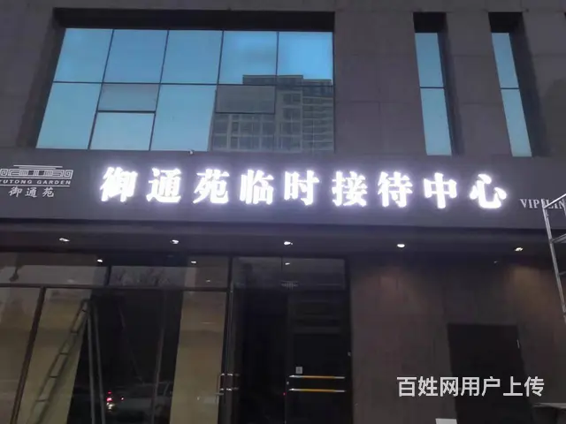 邹平悦图广告专业安装发光字广告牌铝塑板 - 图片 4