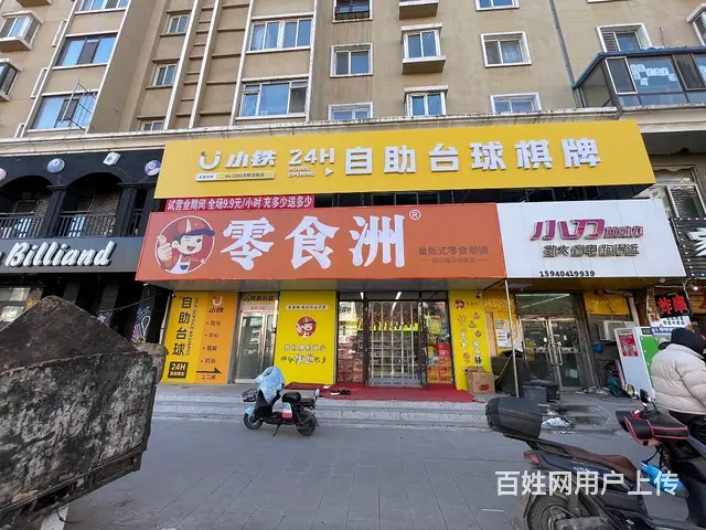 沈北正良商圈旺地网红零食店出兑： - 图片 1