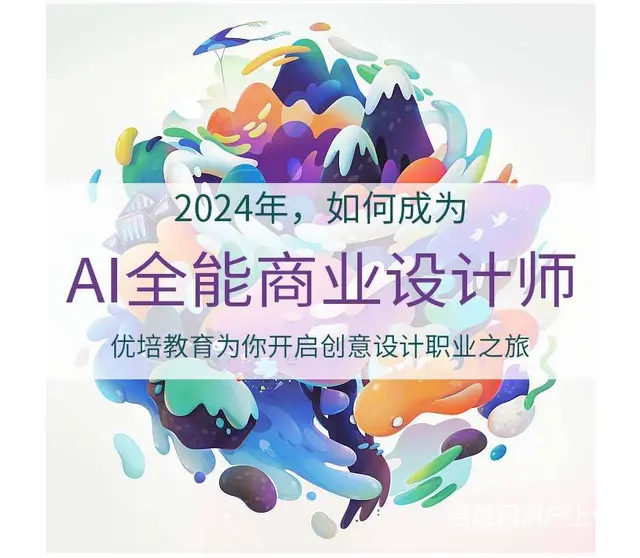 焦作ps培训平面设计培训广告设计培训 - 图片 1