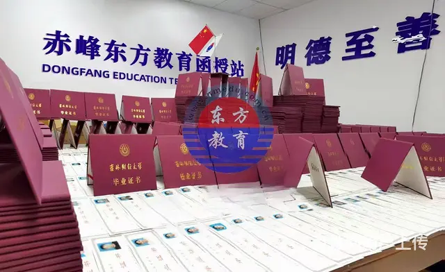赤峰成人学历新纪元，东方教育李老师引领你迈向卓越 - 图片 3