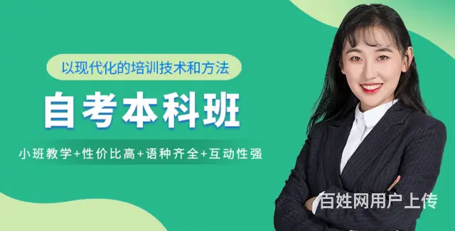 常州新北成人高考专业学历教育培训机构中专升大专升本 - 图片 1