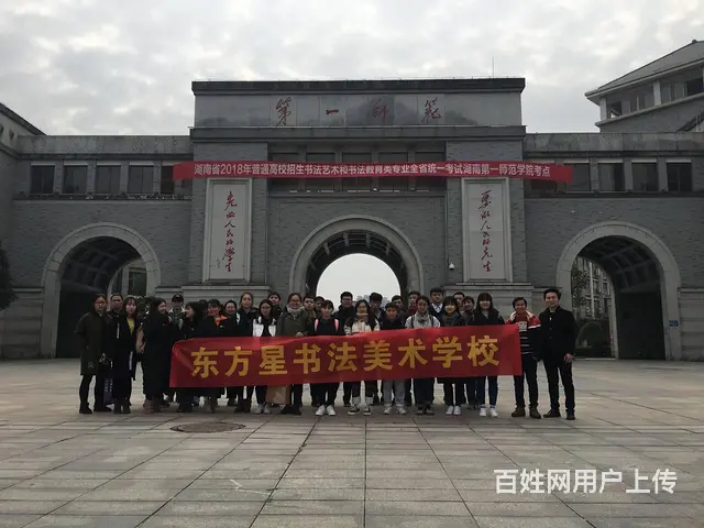 长沙书法高考集训学校 - 图片 3