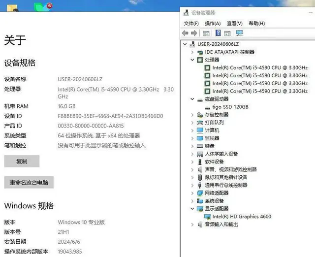 公司30台清一色戴尔品牌电脑i5-4590四核16 - 图片 4