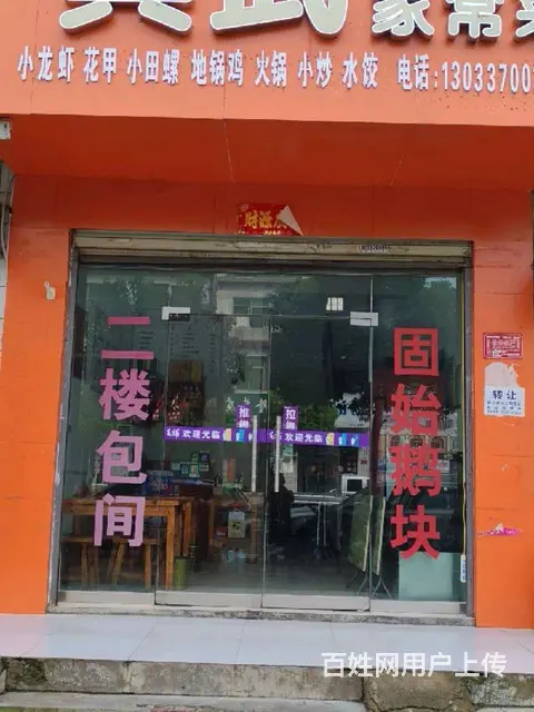 商铺出租 - 图片