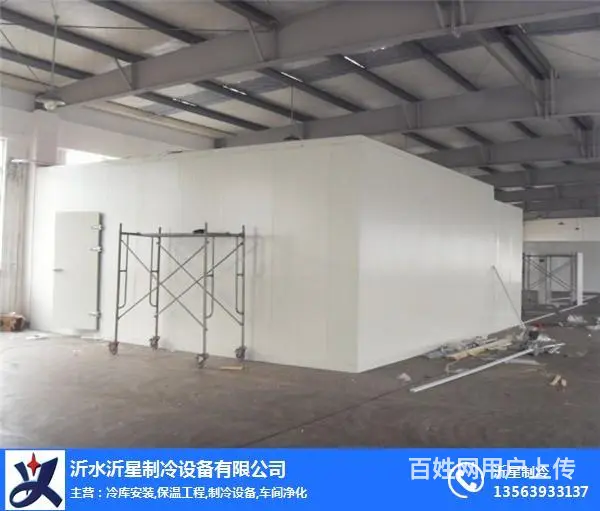 沂星制冷设备(图)-专业冷库安装-兰山区冷库安装 - 图片 1