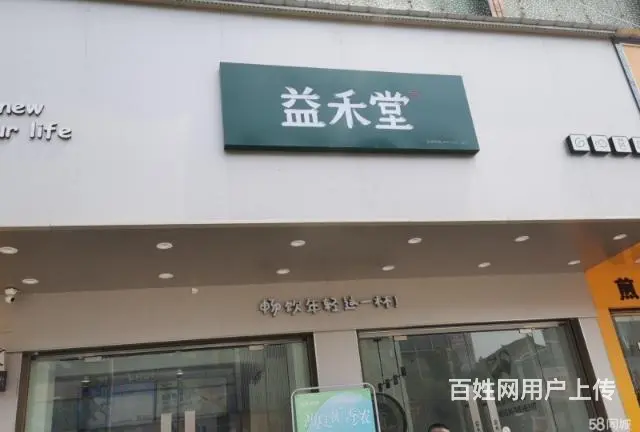 急转！营业中，地理位置优越，接手即可营业 - 图片 1