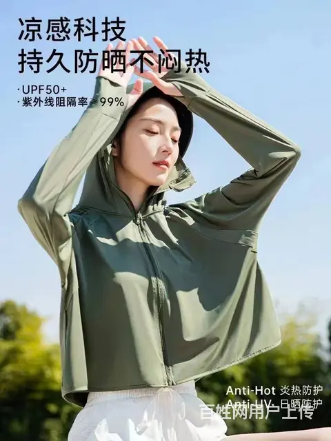 江枫服饰提供品牌男装蕉下尾货批发 - 图片 4