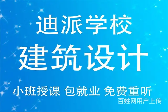 沈阳建筑设计培训学校 老师手把手教学*面授课 - 图片 1