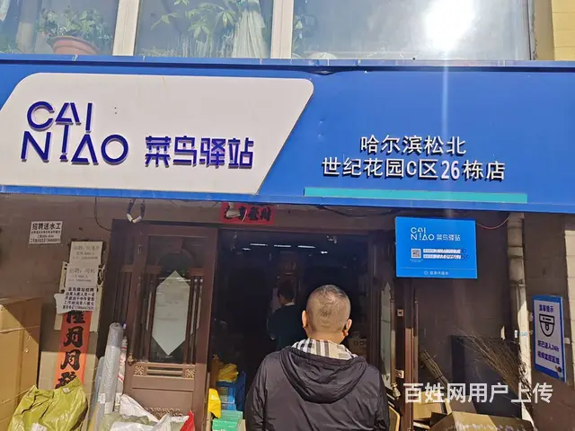 快递出兑 菜鸟驿站出兑 - 图片 1