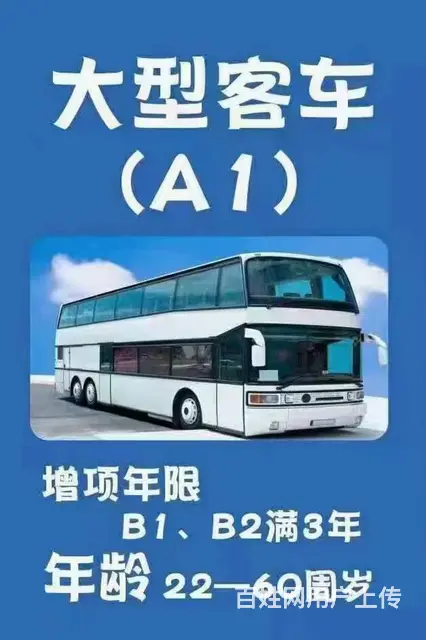 山东驾校选荣庆，拿证快，合格高，免费吃住 - 图片 1
