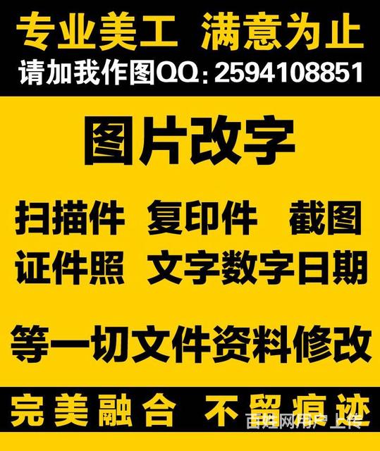 ps图片处理无痕改字p图修改图片改截图文字数字时间