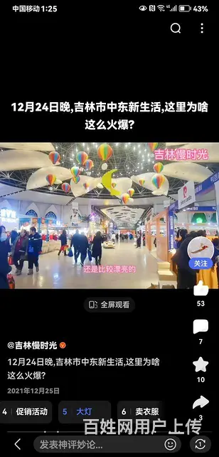 中东新生活商铺 - 图片