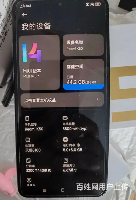红米K50手机 - 图片 3