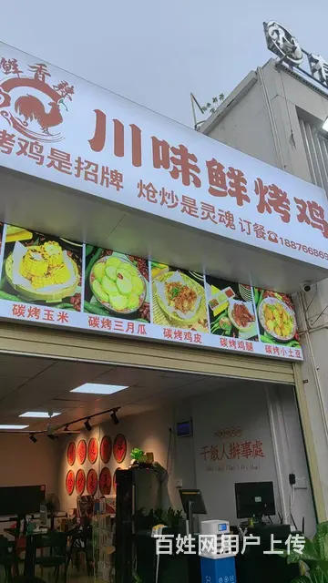 （51旺铺推荐）师部农场70平带外罢餐饮店转让 - 图片 1