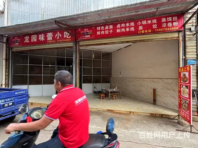 6133（爆铺网）十字路口年货街5年老店低价诚意转让 - 图片 9