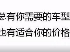宝鸡以租代购汽车公司