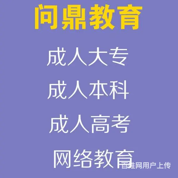 靖江哪里报成考函授大专本科语文数学英语是必考科目 - 图片